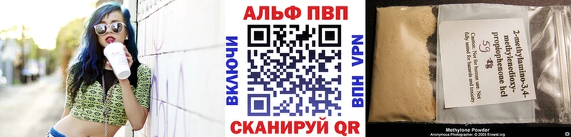 A-PVP Соль Печора
