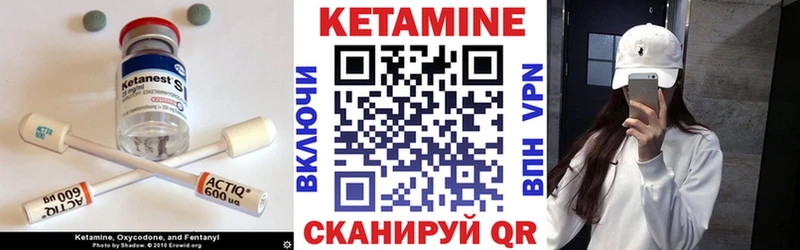 Кетамин VHQ Печора