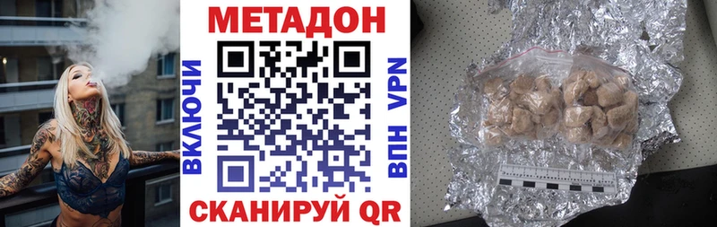 МЕТАДОН VHQ Печора